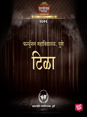 cover image of Tila